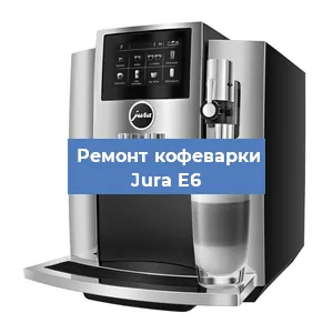 Чистка кофемашины Jura E6 от кофейных масел в Волгограде